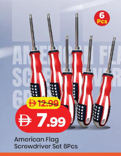 available at مارك & سيف in الإمارات العربية المتحدة , الامارات - الشارقة / عجمان