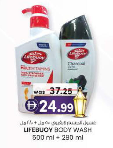 available at Safa Express Supermarket in UAE - Abu Dhabi