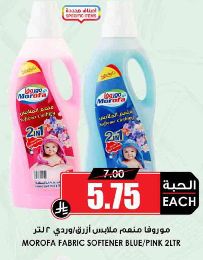 available at Prime Supermarket in KSA, Saudi Arabia, Saudi - Wadi ad Dawasir