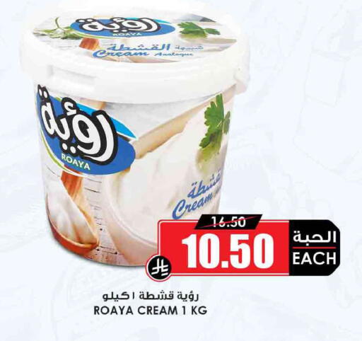 available at أسواق النخبة in مملكة العربية السعودية, السعودية, سعودية - عرعر