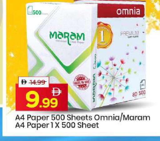 available at مارك & سيف in الإمارات العربية المتحدة , الامارات - دبي