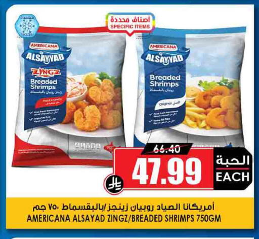 available at Prime Supermarket in KSA, Saudi Arabia, Saudi - Wadi ad Dawasir