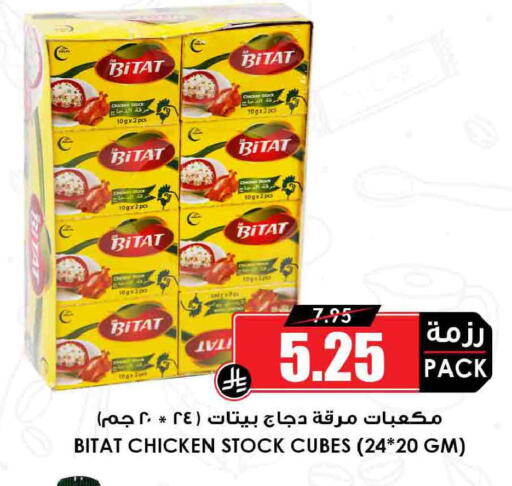 available at Prime Supermarket in KSA, Saudi Arabia, Saudi - Wadi ad Dawasir