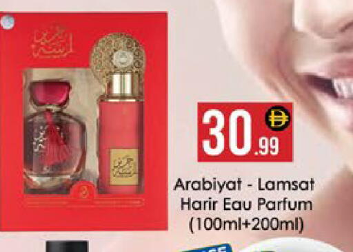 available at AIKO Mall and AIKO Hypermarket in UAE - Al Ain