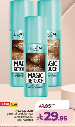 available at LULU Hypermarket in KSA, Saudi Arabia, Saudi - Tabuk