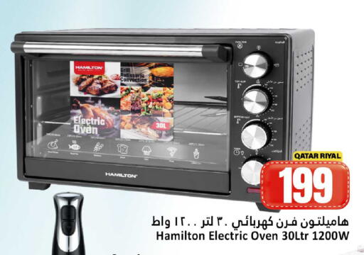 available at دانة هايبرماركت in قطر - الوكرة