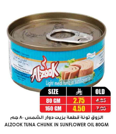 available at Prime Supermarket in KSA, Saudi Arabia, Saudi - Al Duwadimi