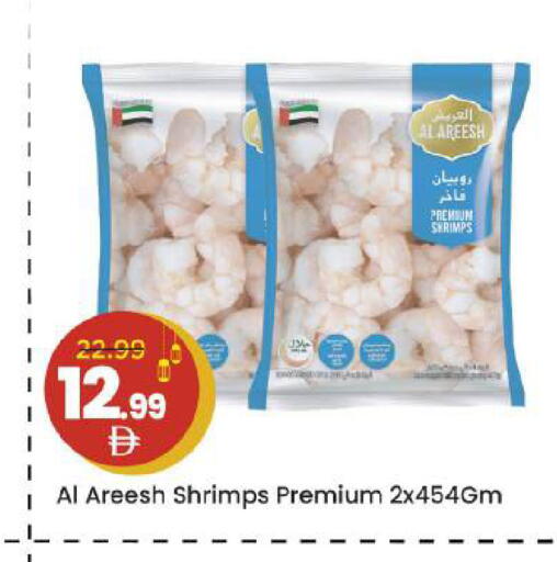 available at Mark & Save in UAE - Abu Dhabi