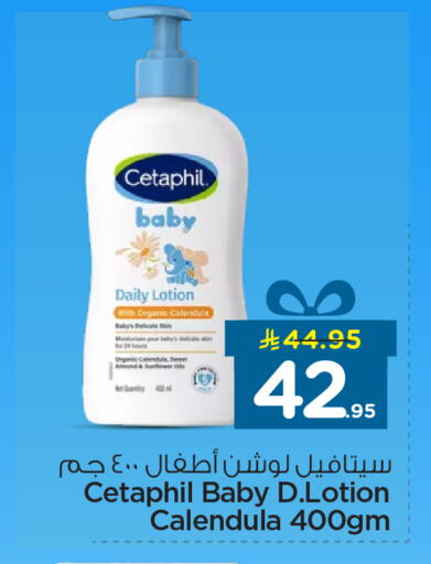 available at Nesto in KSA, Saudi Arabia, Saudi - Al Hasa