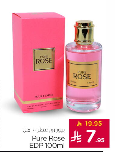 available at نستو in مملكة العربية السعودية, السعودية, سعودية - المنطقة الشرقية