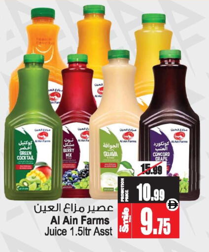 Guava available at أنصار جاليري in الإمارات العربية المتحدة , الامارات - دبي