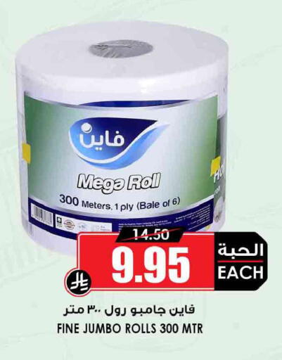available at Prime Supermarket in KSA, Saudi Arabia, Saudi - Wadi ad Dawasir