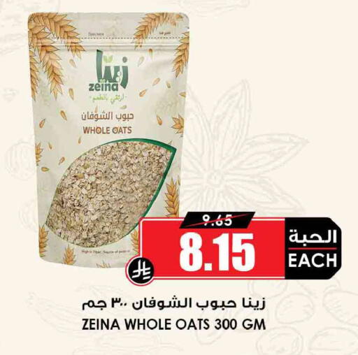 available at Prime Supermarket in KSA, Saudi Arabia, Saudi - Wadi ad Dawasir