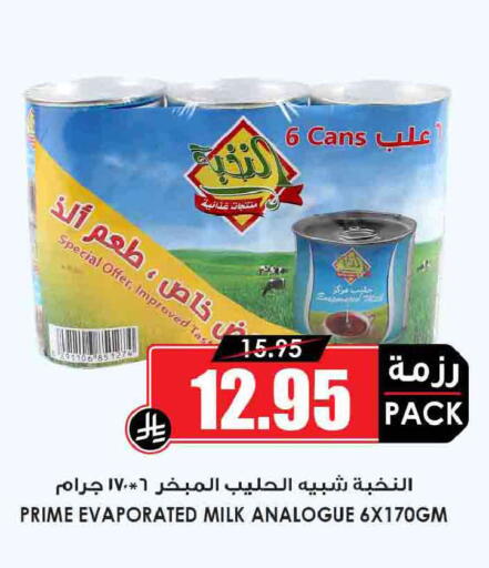 available at Prime Supermarket in KSA, Saudi Arabia, Saudi - Wadi ad Dawasir