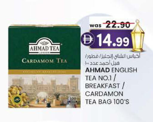 Cardamom available at Safa Express Supermarket in UAE - Al Ain