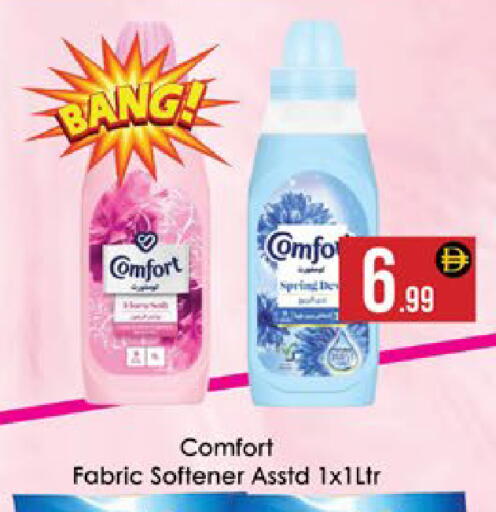 available at AIKO Mall and AIKO Hypermarket in UAE - Al Ain