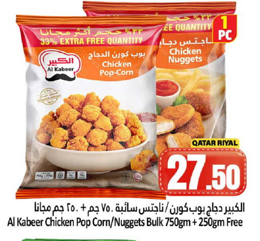 available at دانة هايبرماركت in قطر - الوكرة