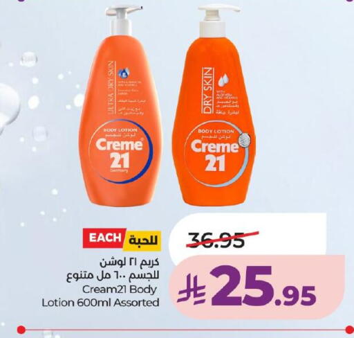 available at لولو هايبرماركت in مملكة العربية السعودية, السعودية, سعودية - خميس مشيط