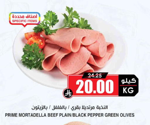 Pepper available at Prime Supermarket in KSA, Saudi Arabia, Saudi - Wadi ad Dawasir