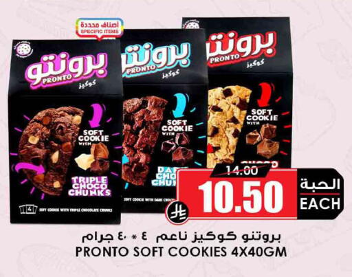 available at Prime Supermarket in KSA, Saudi Arabia, Saudi - Wadi ad Dawasir