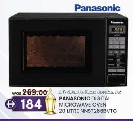 available at Safa Hyper in UAE - Al Ain