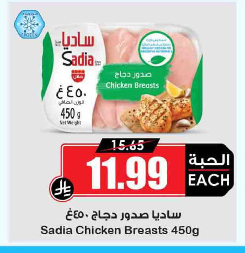 available at أسواق النخبة in مملكة العربية السعودية, السعودية, سعودية - عرعر