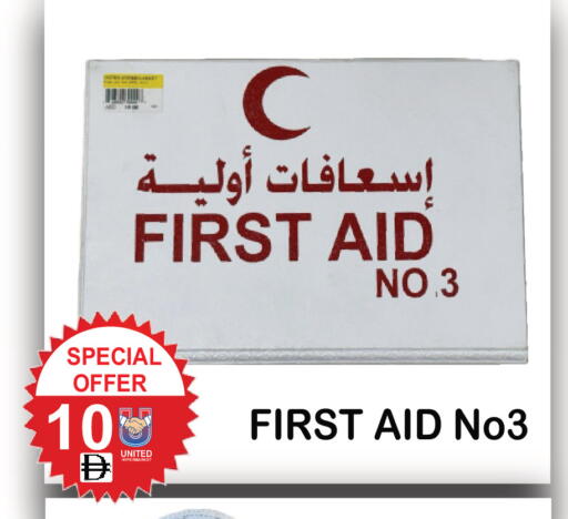 available at United Hypermarket in UAE - Dubai