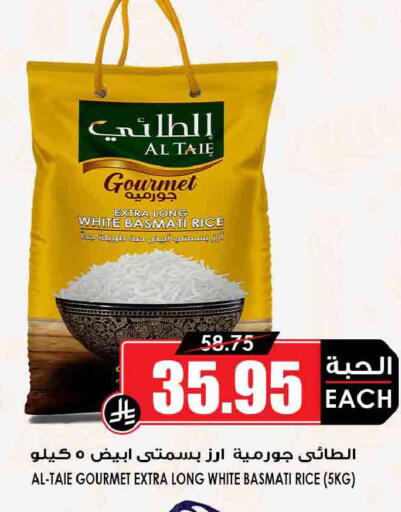 available at أسواق النخبة in مملكة العربية السعودية, السعودية, سعودية - بيشة
