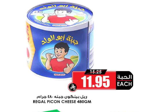available at أسواق النخبة in مملكة العربية السعودية, السعودية, سعودية - بيشة