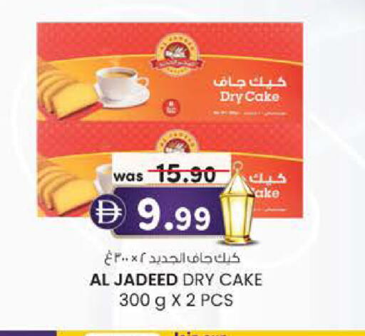 available at صفا هايبر in الإمارات العربية المتحدة , الامارات - ٱلْعَيْن‎