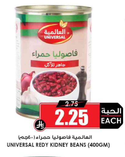 available at Prime Supermarket in KSA, Saudi Arabia, Saudi - Qatif