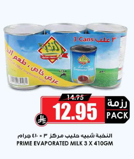 available at Prime Supermarket in KSA, Saudi Arabia, Saudi - Wadi ad Dawasir