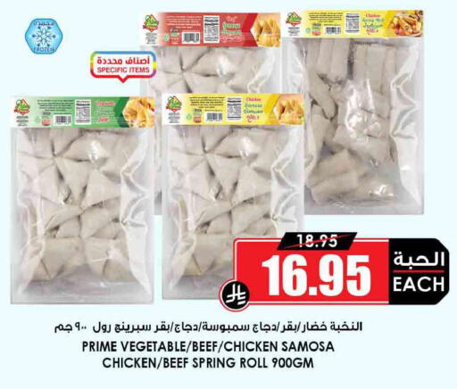 available at Prime Supermarket in KSA, Saudi Arabia, Saudi - Khafji