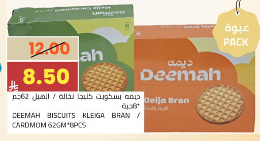available at أسواق أسترا in مملكة العربية السعودية, السعودية, سعودية - تبوك