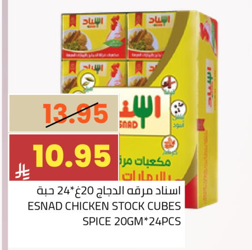 available at أسواق أسترا in مملكة العربية السعودية, السعودية, سعودية - تبوك