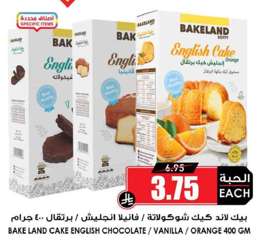 Orange Vanilla available at أسواق النخبة in مملكة العربية السعودية, السعودية, سعودية - خميس مشيط