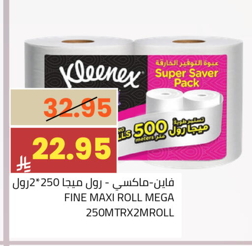 available at أسواق أسترا in مملكة العربية السعودية, السعودية, سعودية - تبوك