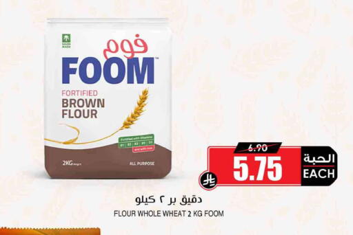 available at Prime Supermarket in KSA, Saudi Arabia, Saudi - Al Duwadimi