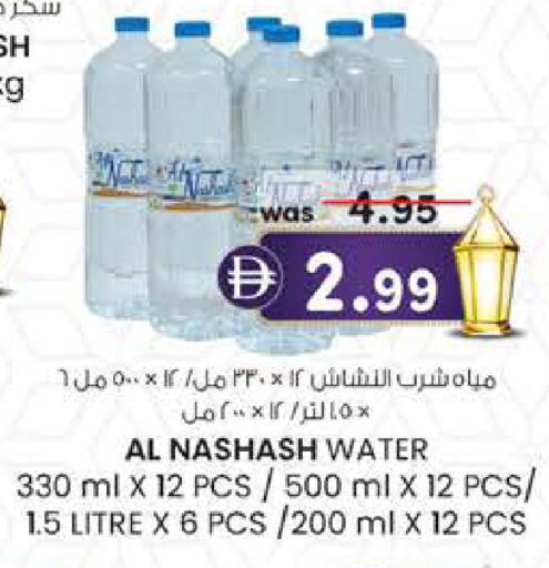 available at صفا هايبر in الإمارات العربية المتحدة , الامارات - ٱلْعَيْن‎