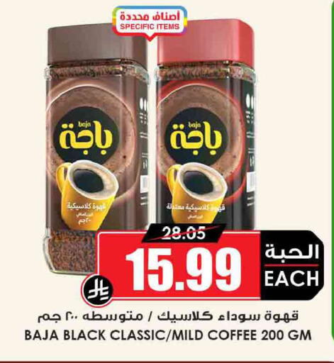 available at Prime Supermarket in KSA, Saudi Arabia, Saudi - Arar