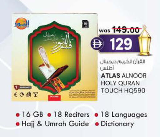 available at ك. الم. للتجارة in الإمارات العربية المتحدة , الامارات - دبي