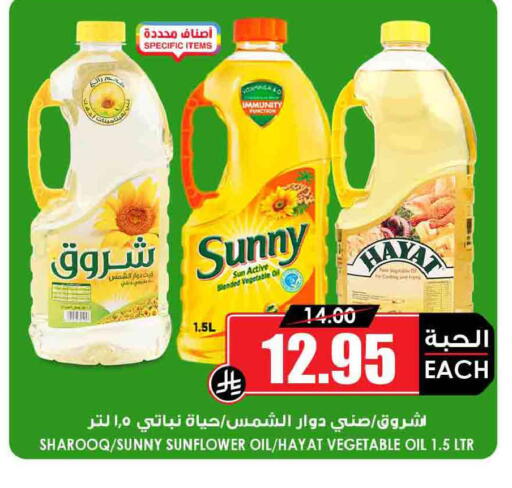 available at Prime Supermarket in KSA, Saudi Arabia, Saudi - Riyadh