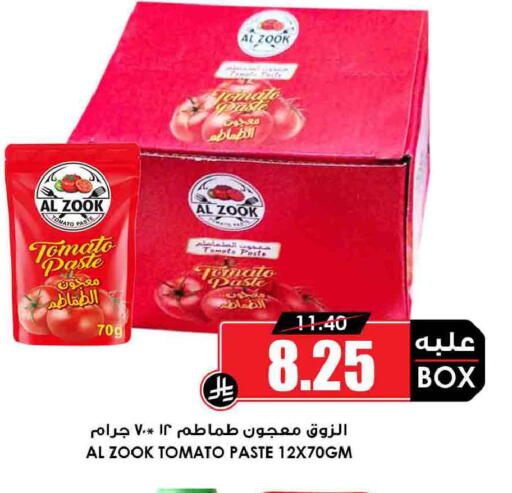 Tomato available at أسواق النخبة in مملكة العربية السعودية, السعودية, سعودية - عرعر