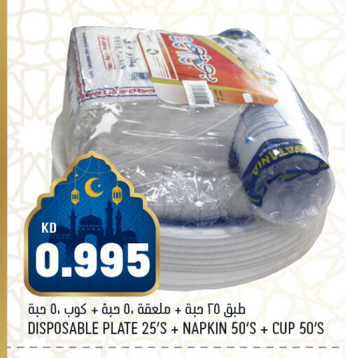 available at أونكوست in الكويت - مدينة الكويت