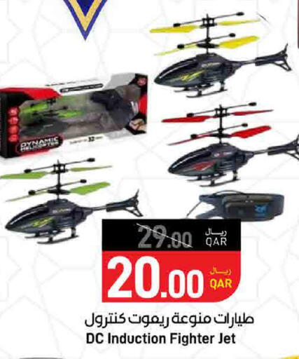 available at ســبــار in قطر - الضعاين