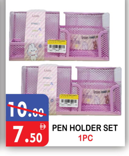 available at United Hypermarket in UAE - Dubai