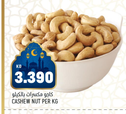 available at أونكوست in الكويت - مدينة الكويت