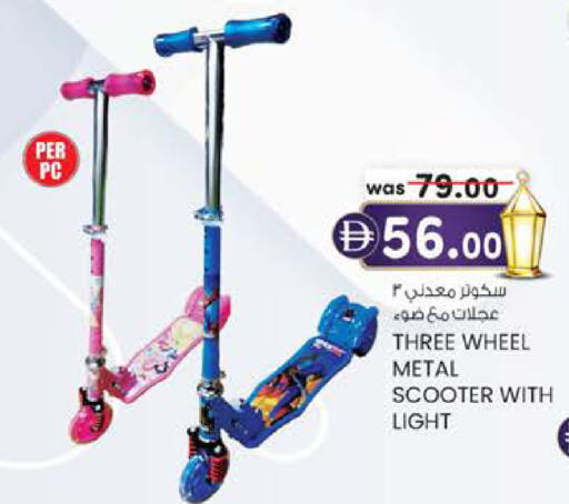 available at K.M Hypermarket in UAE - Al Ain