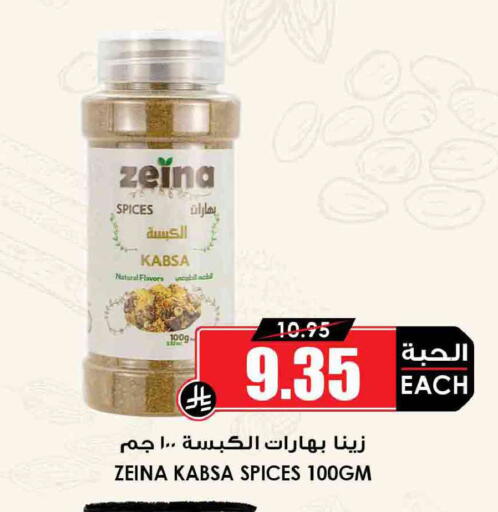 available at أسواق النخبة in مملكة العربية السعودية, السعودية, سعودية - رفحاء