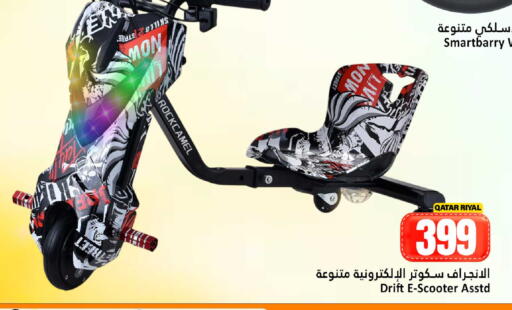 available at دانة هايبرماركت in قطر - الوكرة